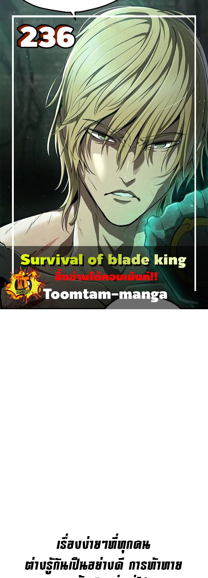 Survival of blade king 236 27 3 25680001