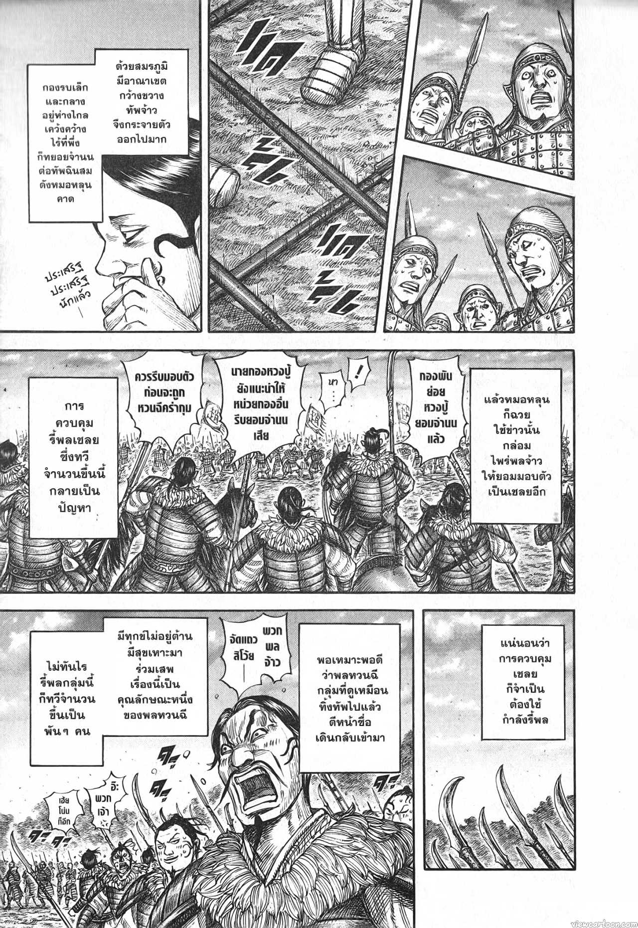 Kingdom 694 (15)