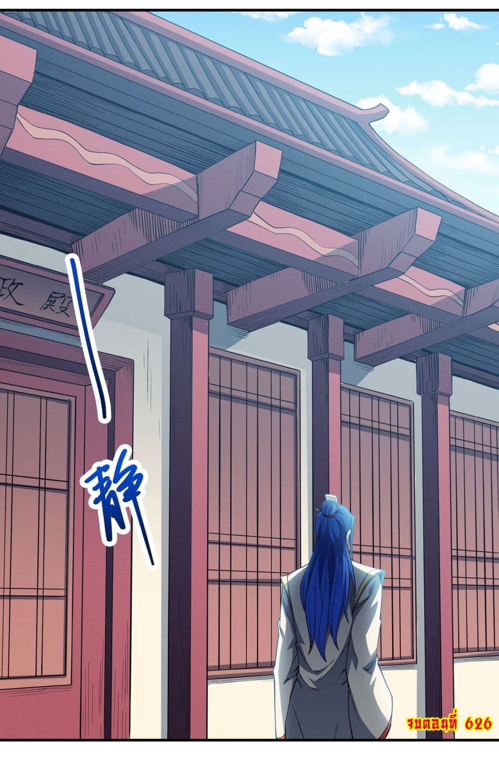 God of Martial Arts 626 28