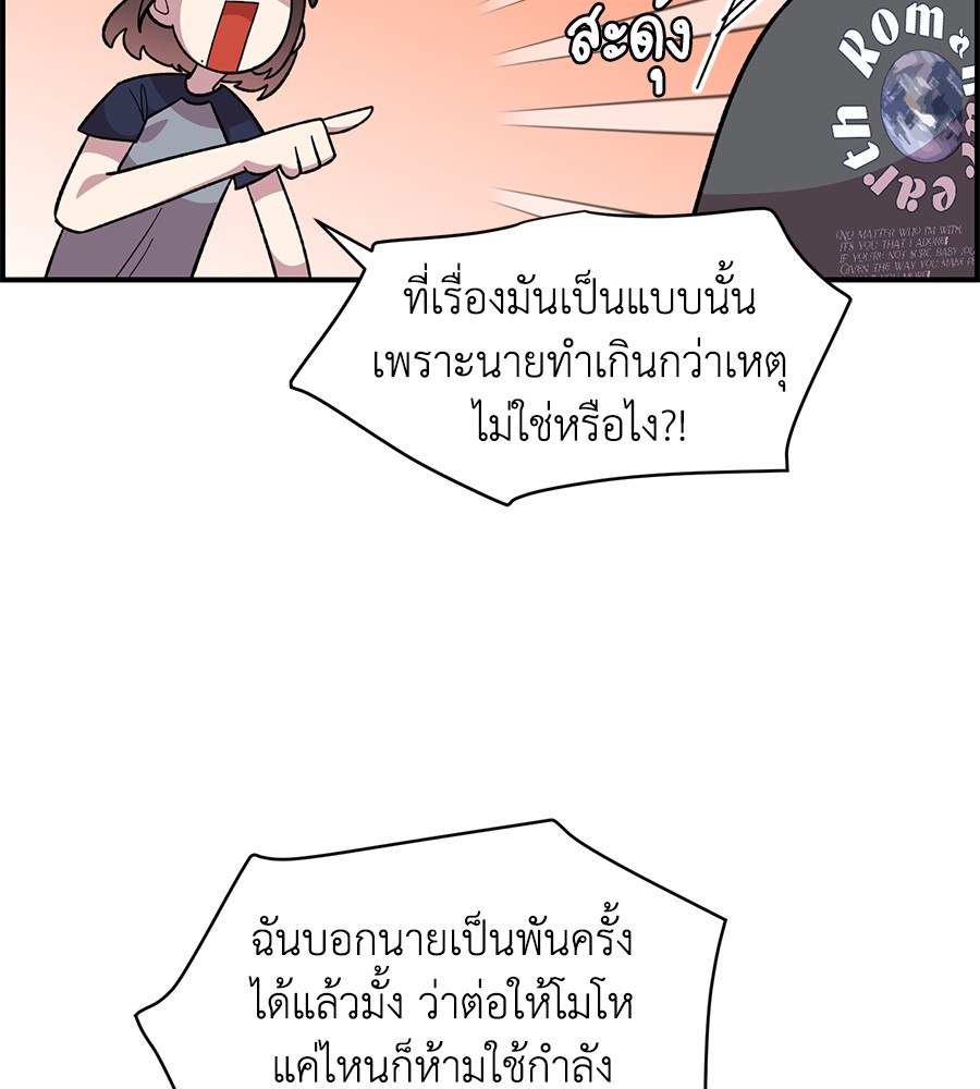 Childhood Friend Complex 22 (57)