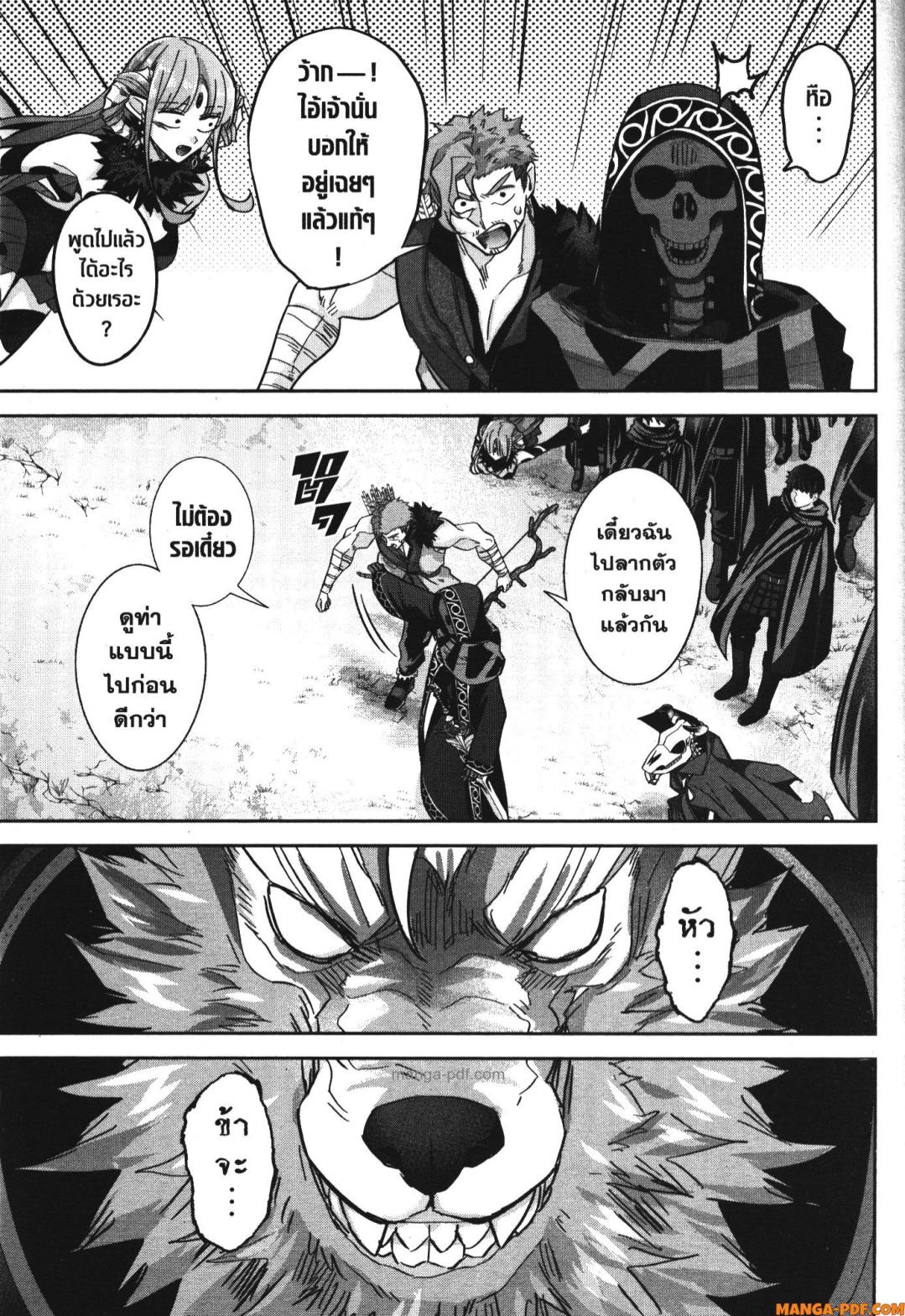 Shokei Sareta Kenja wa Lich ni Tensei Shite Shinryaku Sensou wo Hajimeru 35 (21)