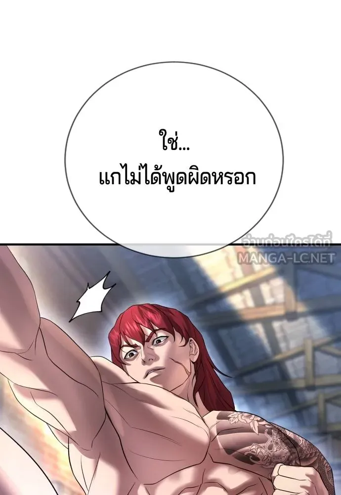 Gu Sera 7 141