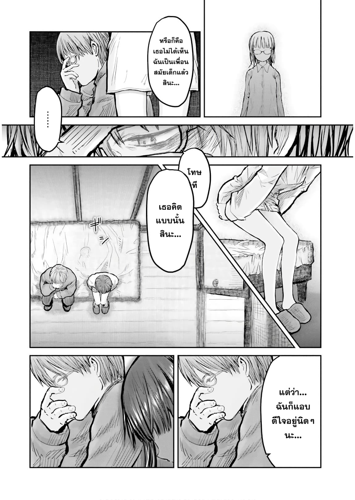 Isekai Ojisan 11 (20)