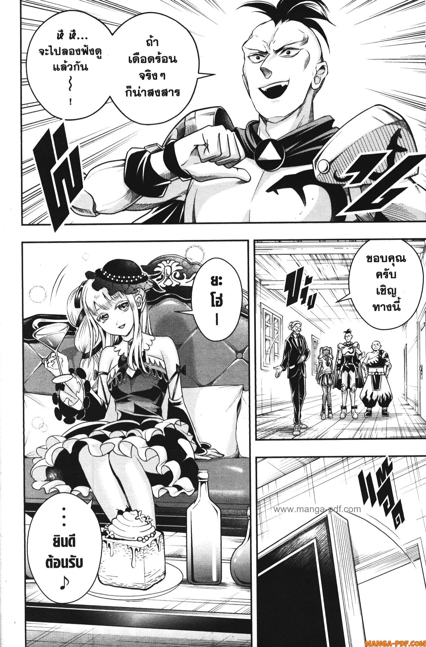 Shitsugyou Kenja no Nariagari 106 (12)