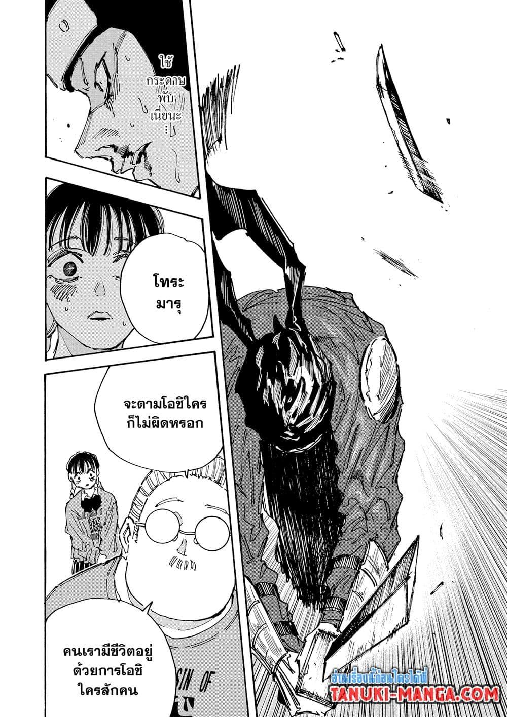 Sakamoto Days 148 19