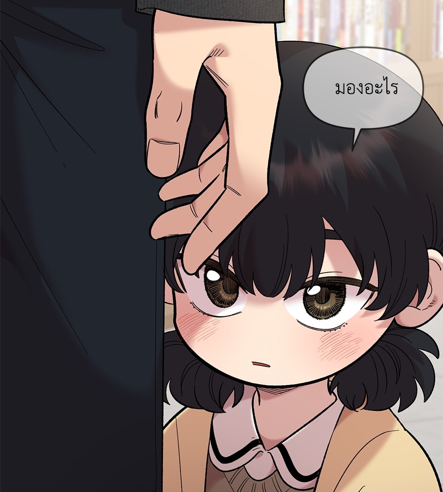 Childhood Friend Complex 30 (166)