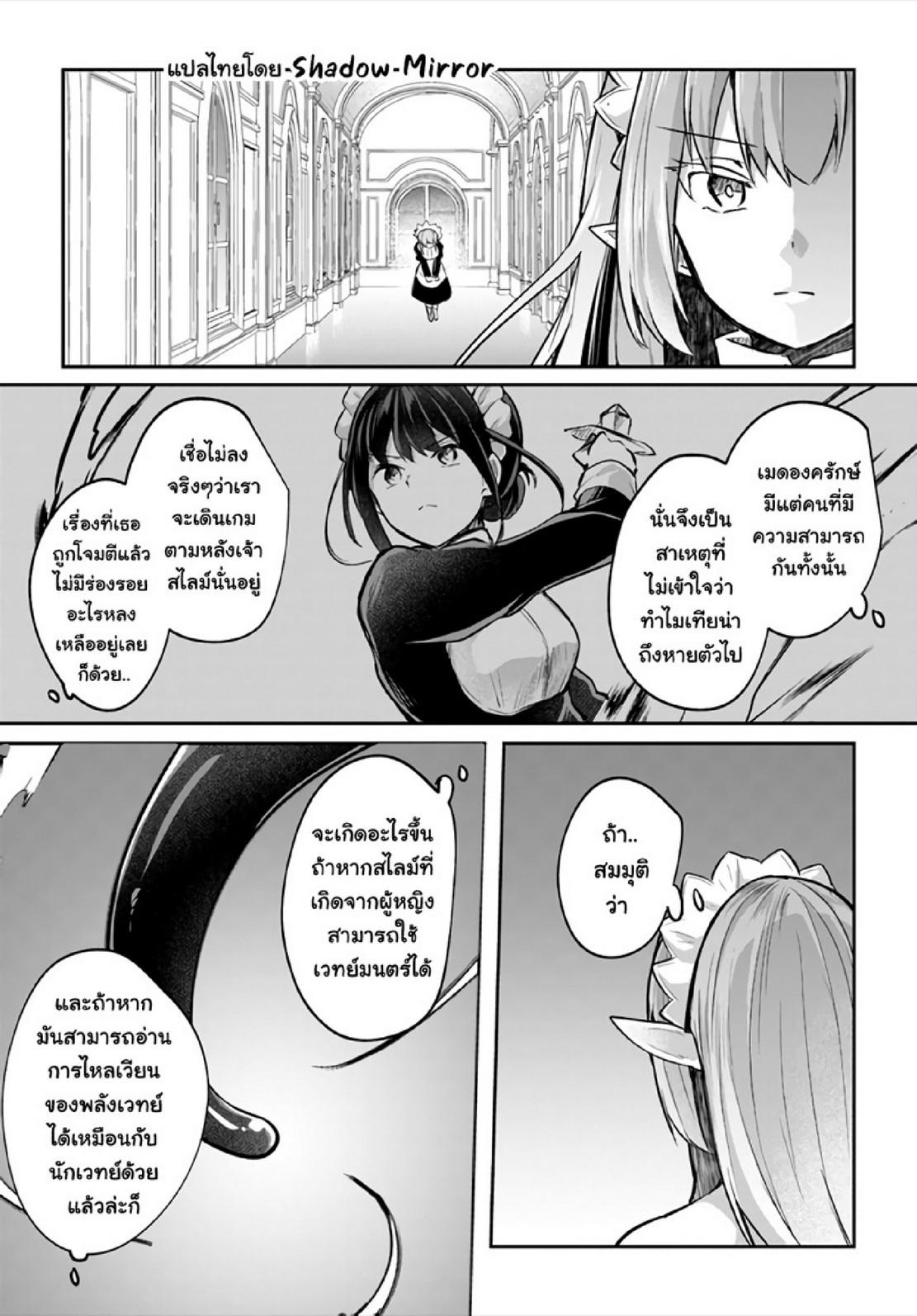 Inbi na Doukutsu no Sono Oku de 17 (11)