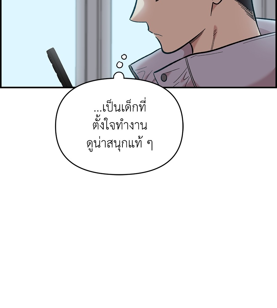 Childhood Friend Complex 32 (112)