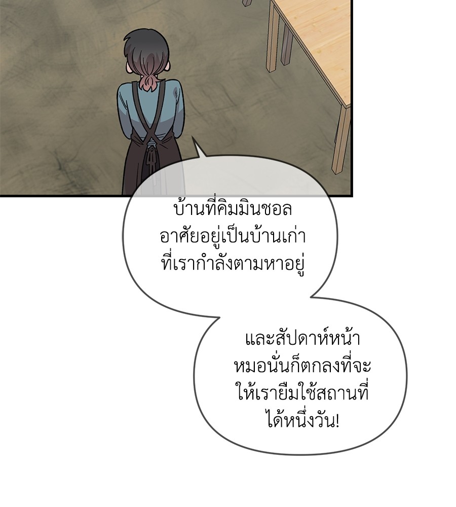 Childhood Friend Complex 33 (44)