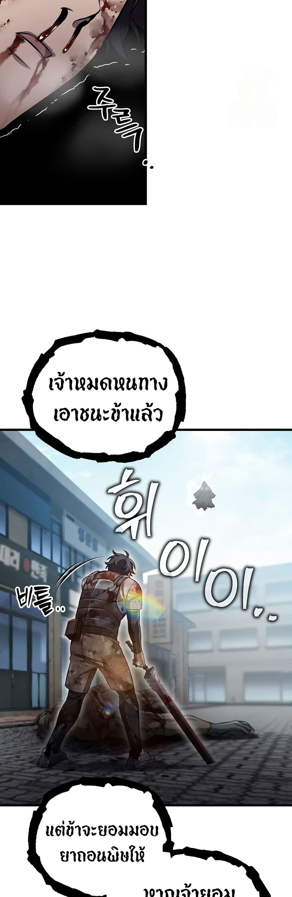 Solo Resurrection 38 13