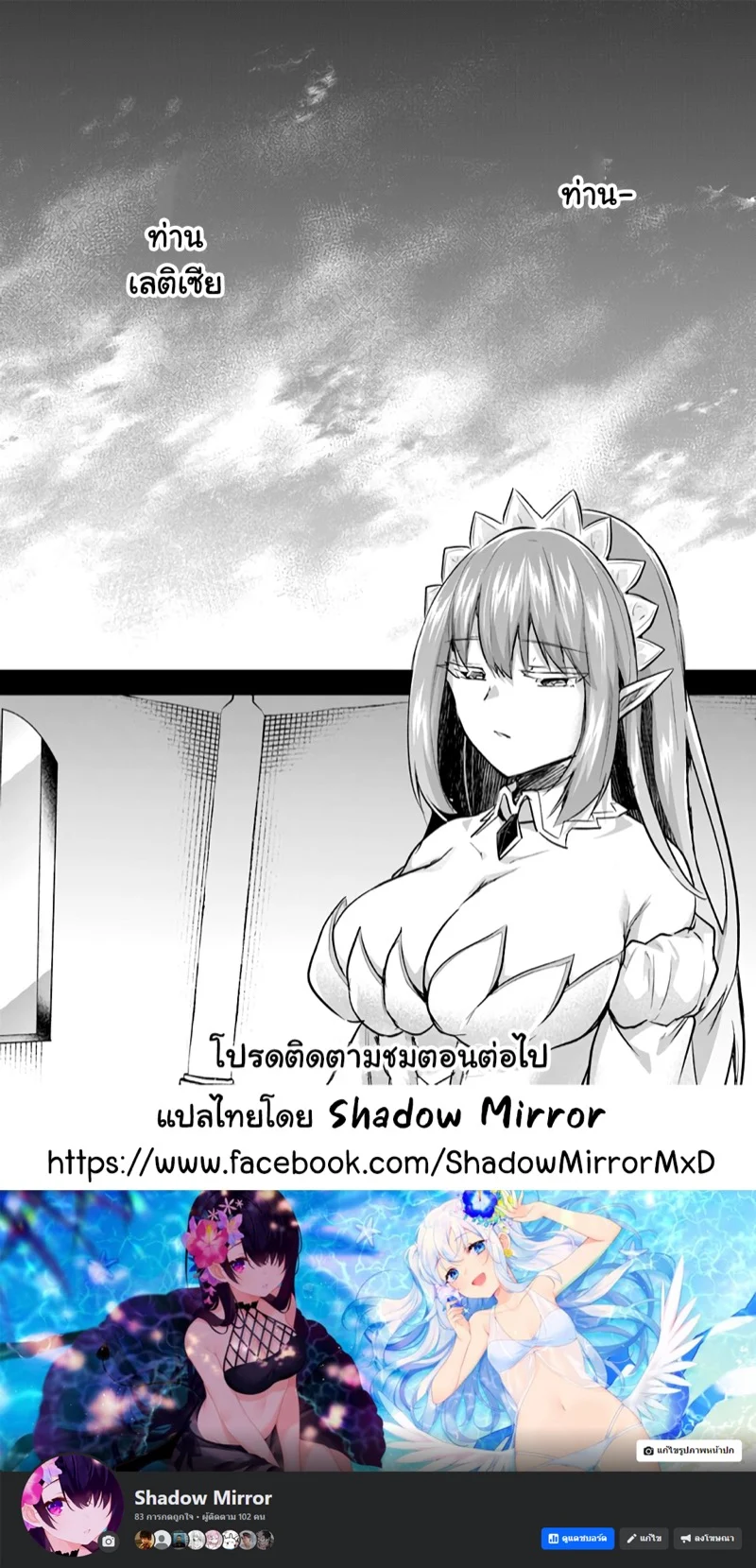 Inbi na Doukutsu no Sono Oku de 22 (27)