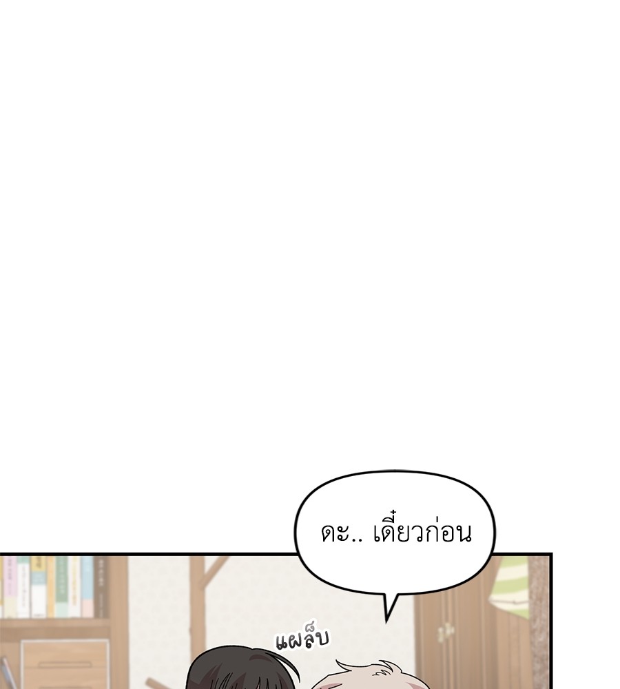 Childhood Friend Complex 24 (12)