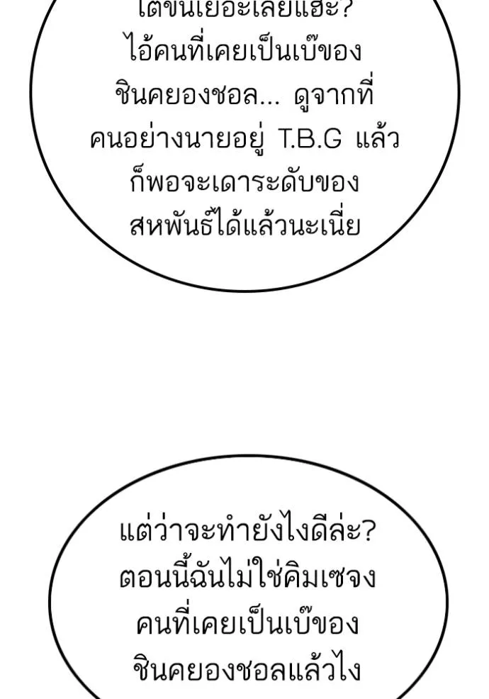 Bad Guy 234 064