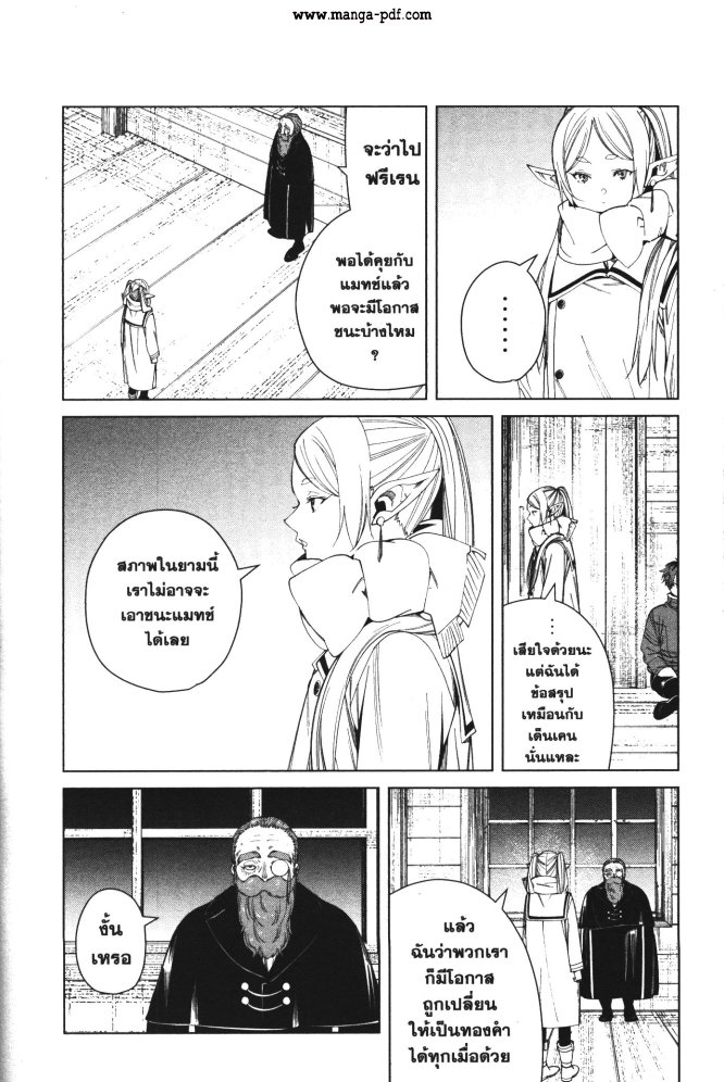 Sousou no Frieren 87 (7)