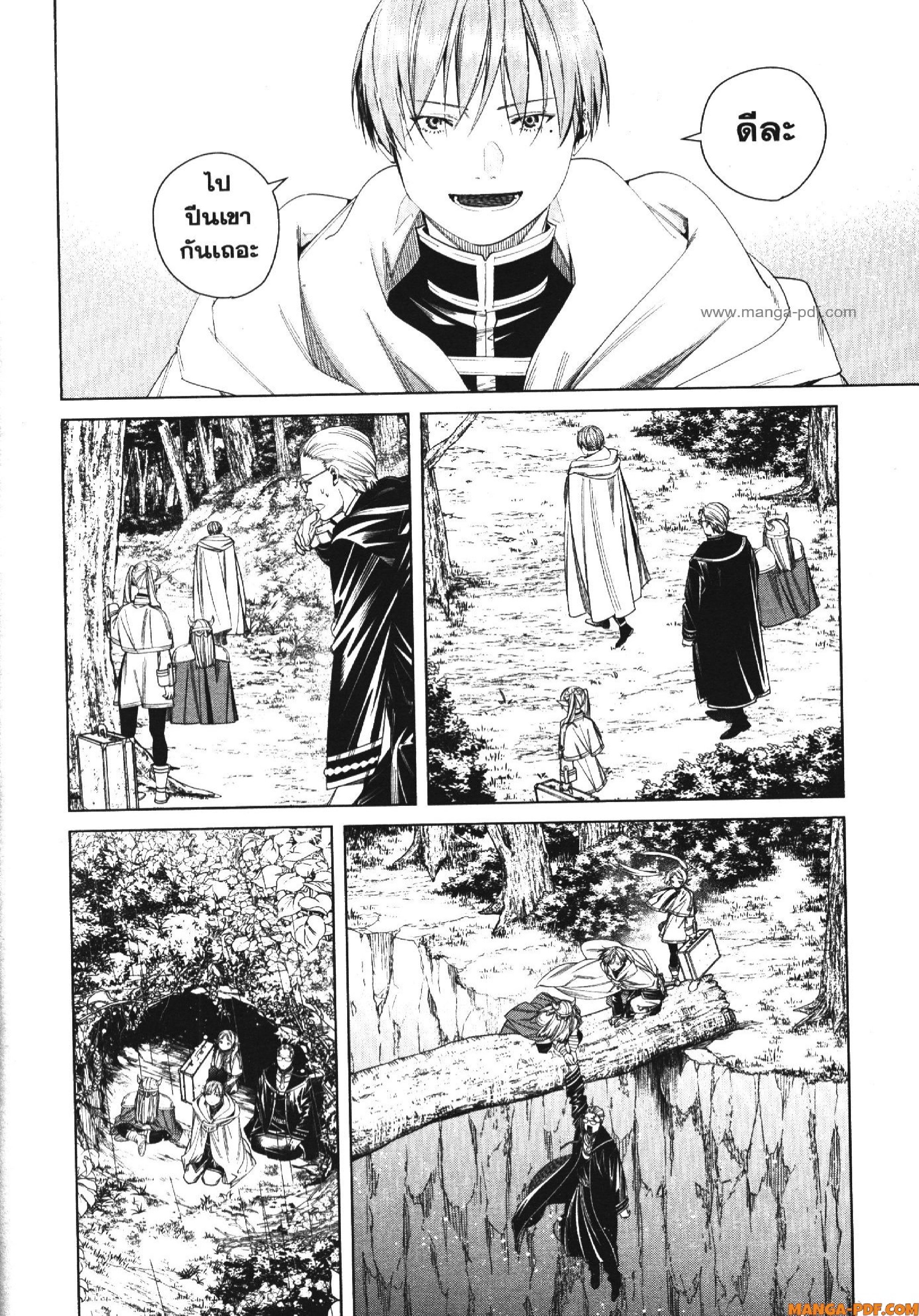 Sousou no Frieren 112 (10)