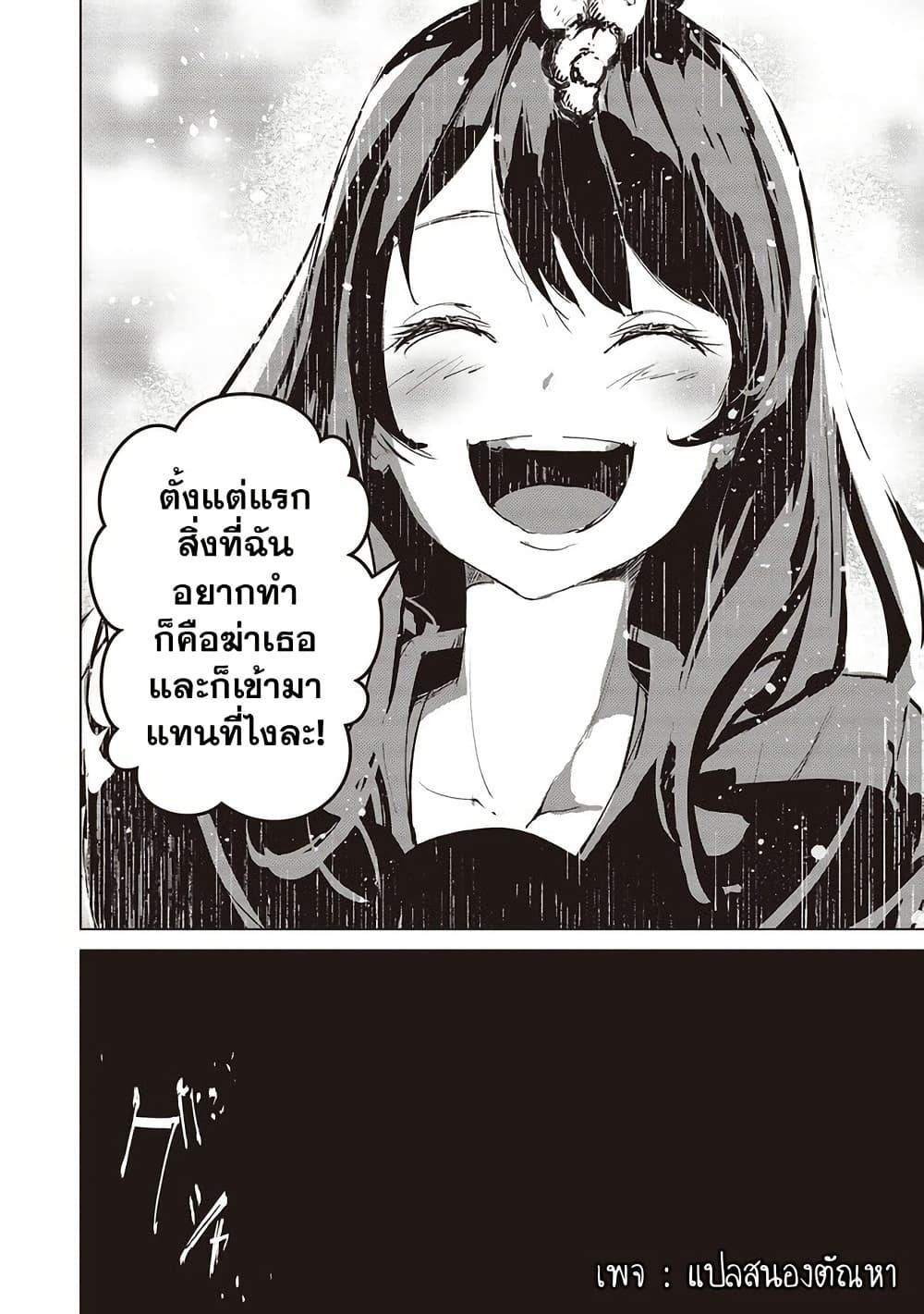Futsuu to Bakemono 6 17