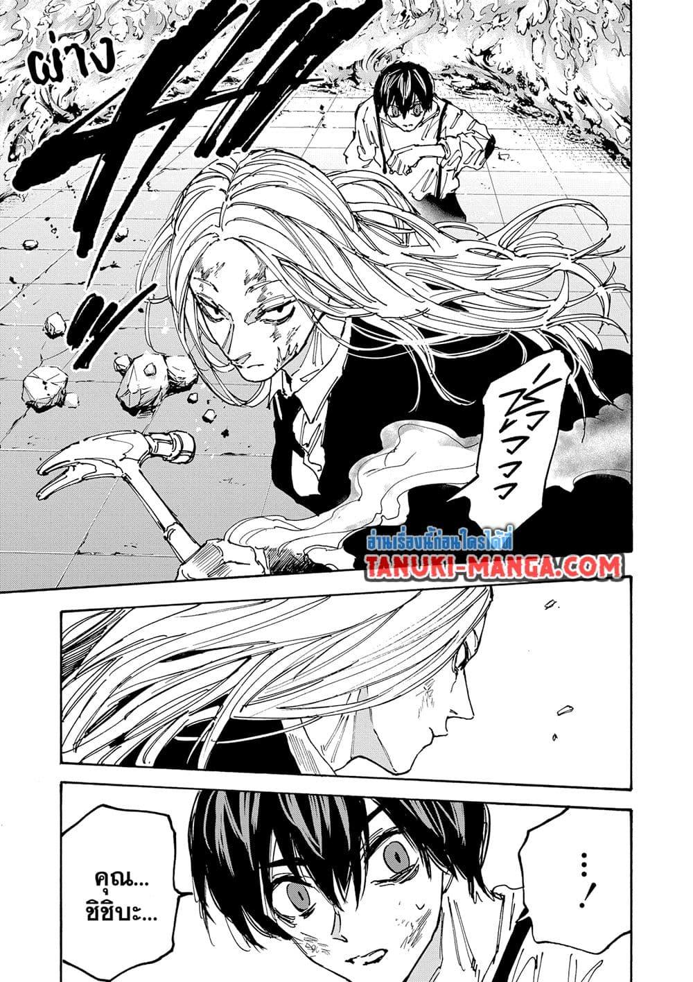 Sakamoto Days 159 15