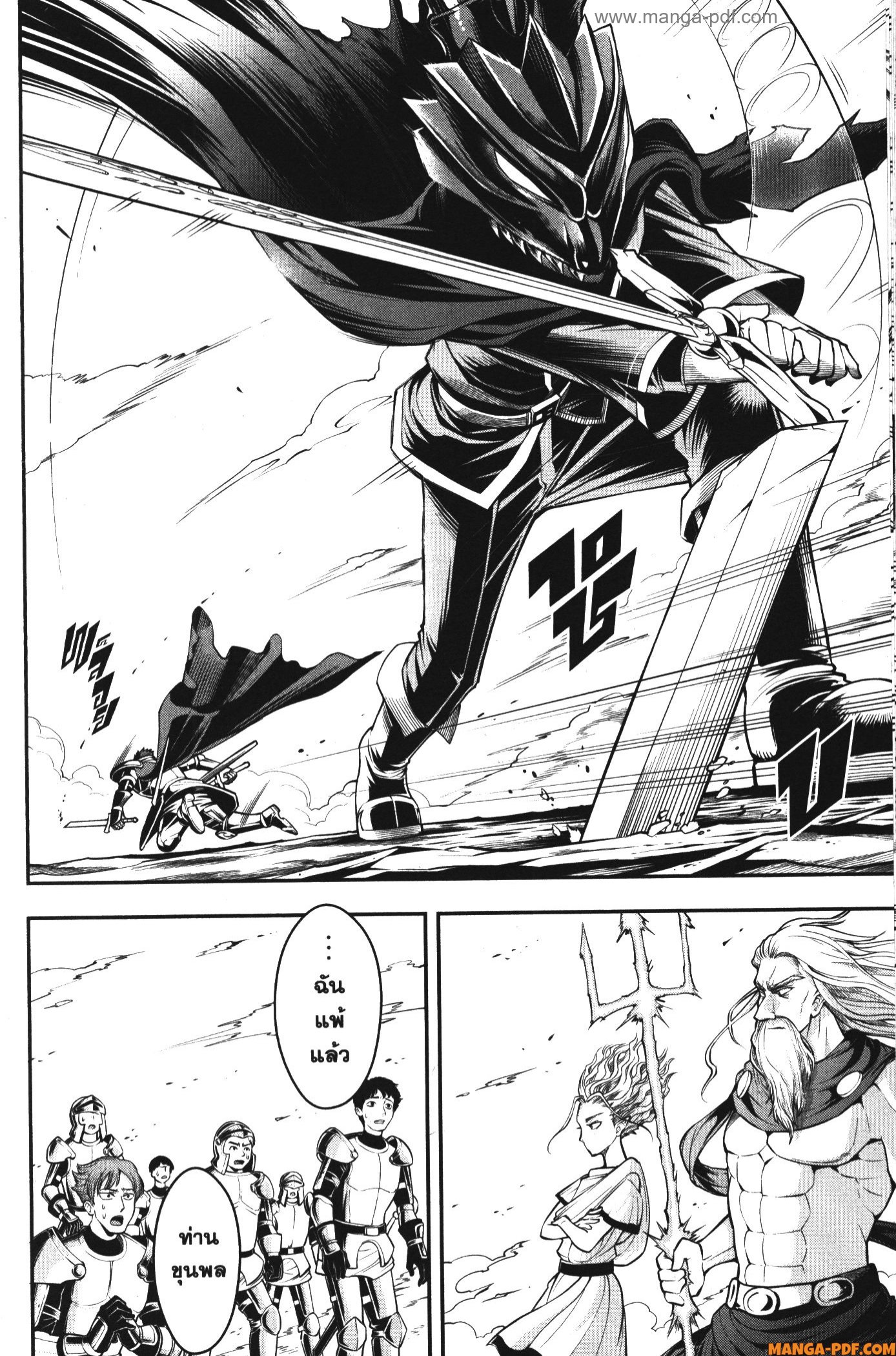 Shitsugyou Kenja no Nariagari 79 (6)