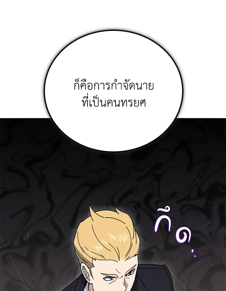the Demonic Master 152 100