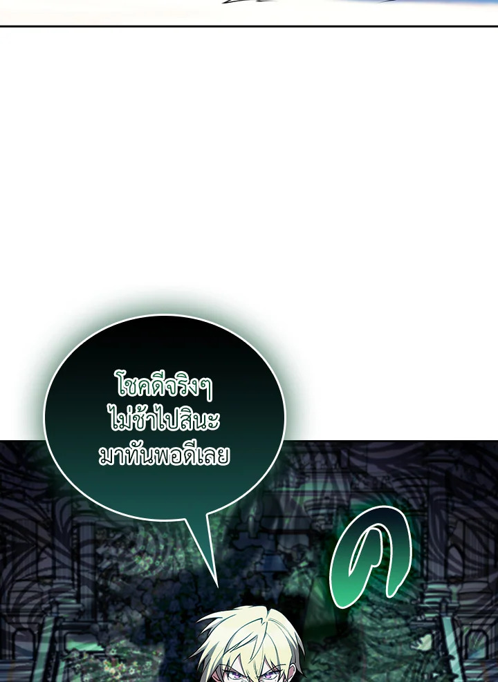 The Fallen House of Ardan 79 033