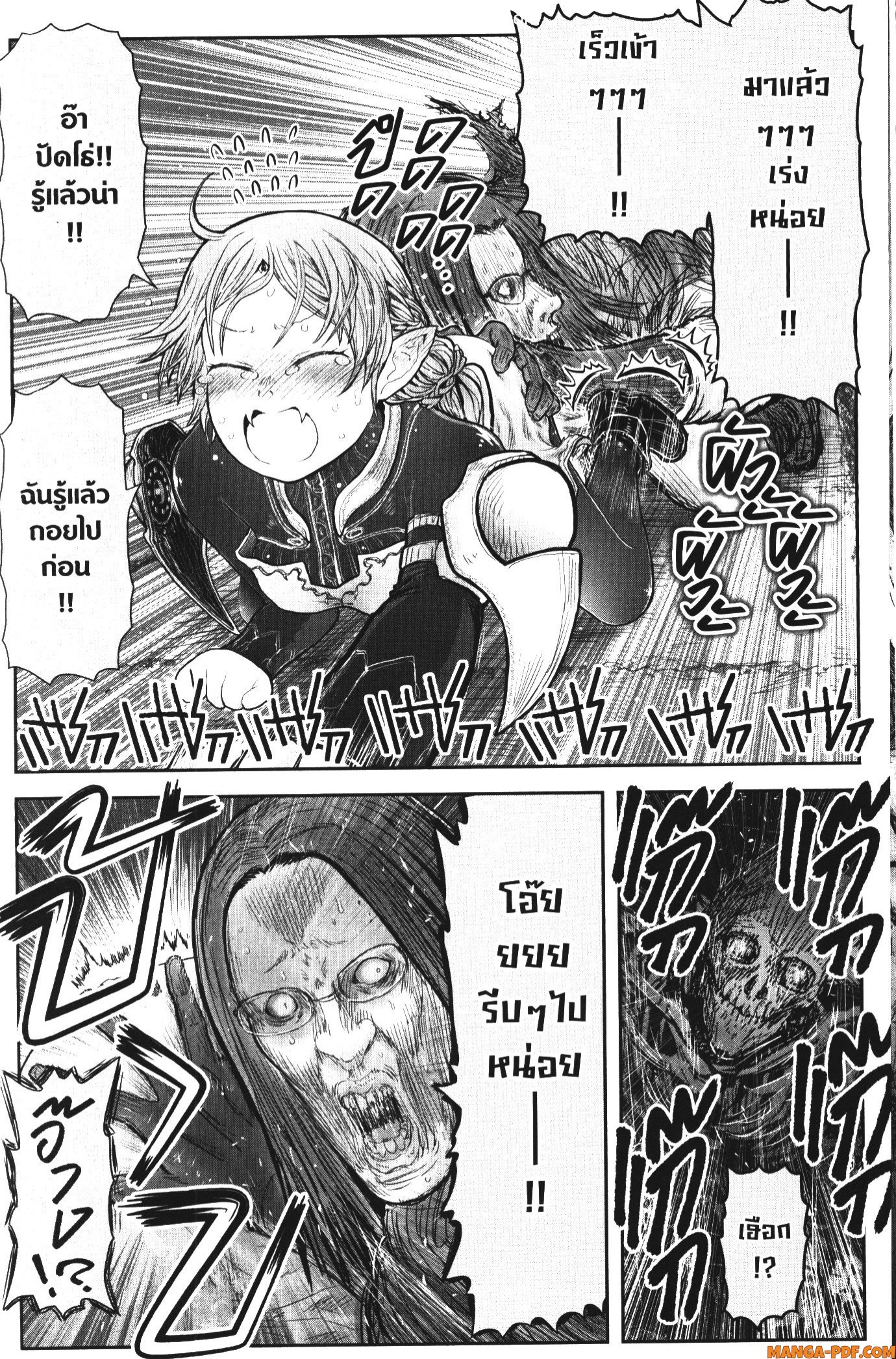 Isekai Ojisan 45 (20)