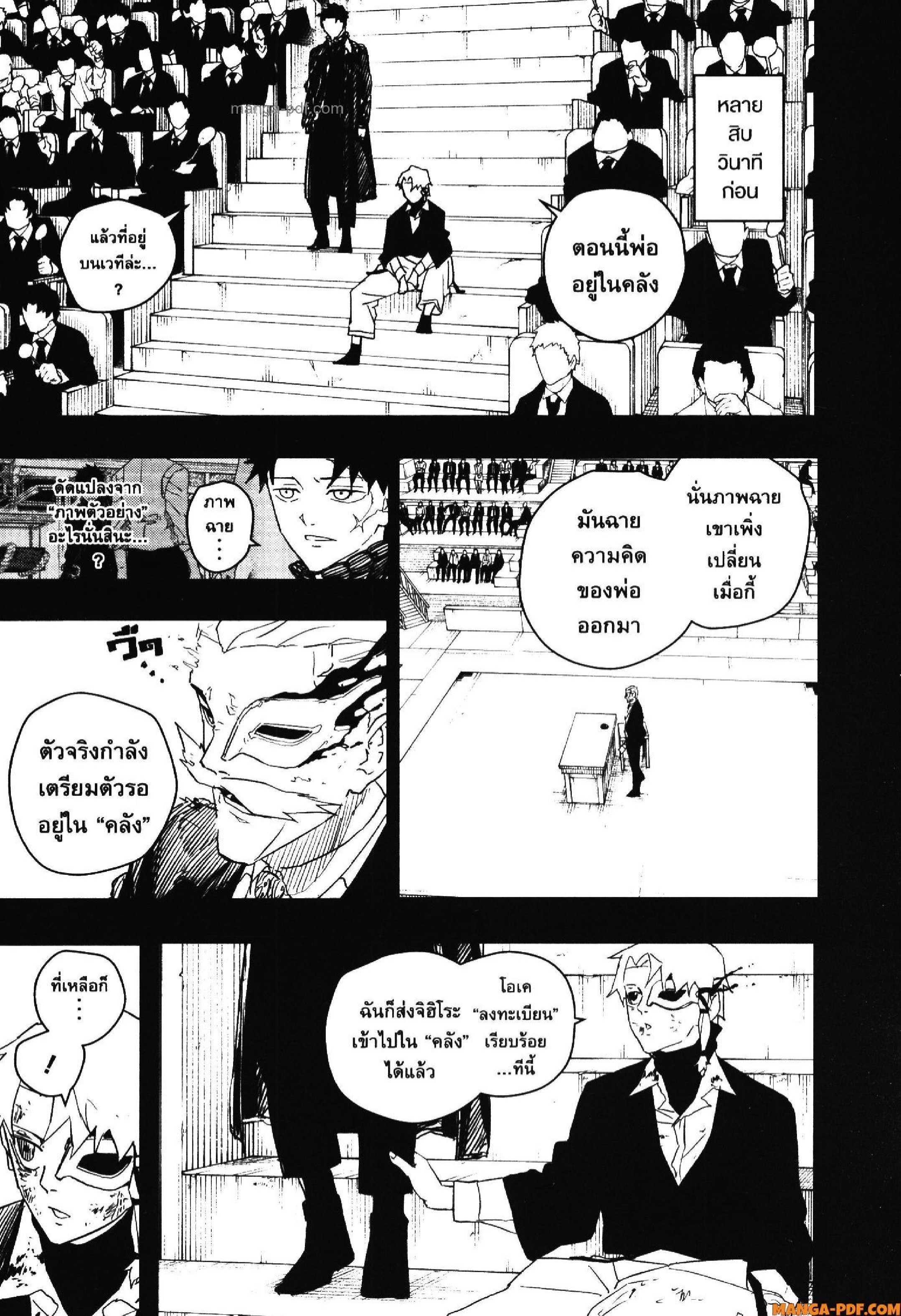 KAGURABACHI 38 (5)