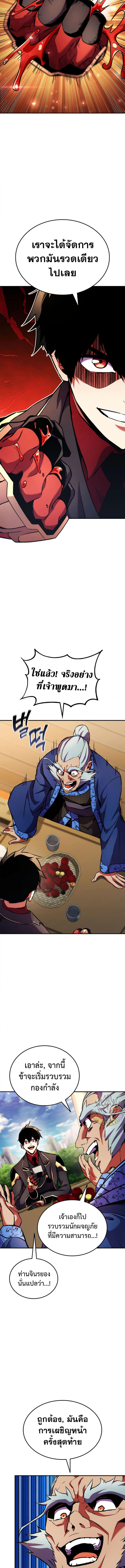 Ranker’s Return (Remake) 165 (1) 003