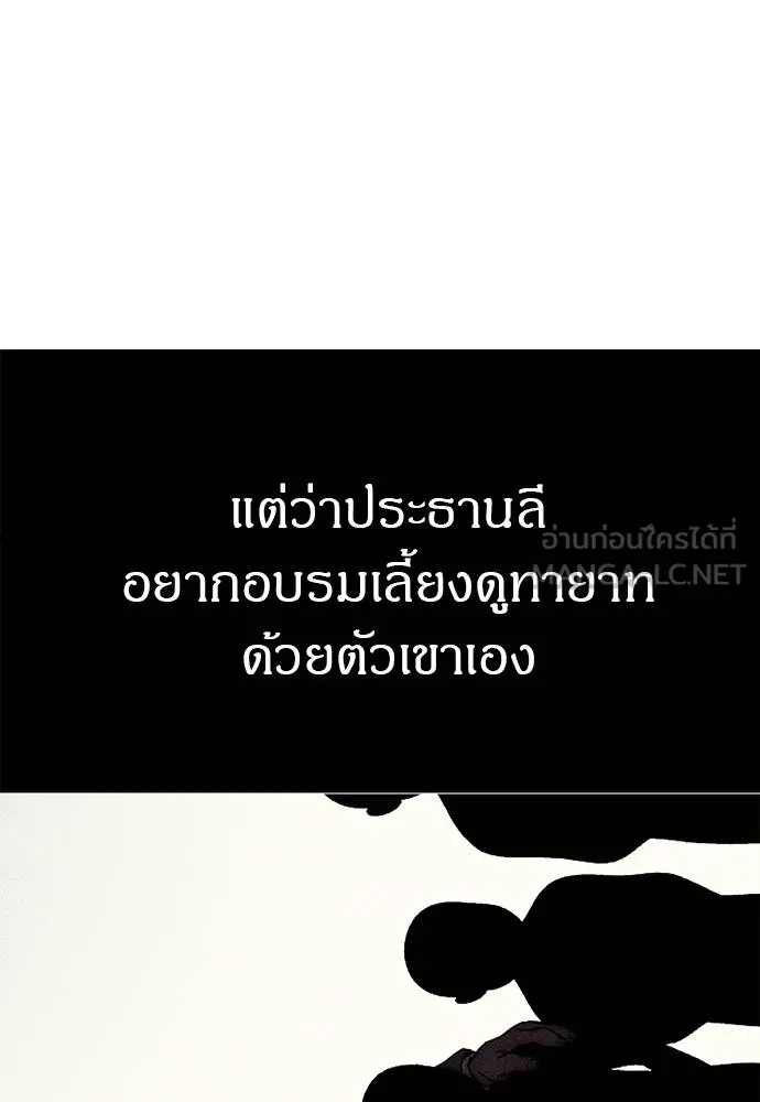 Undercover! Chaebol High School 96 060