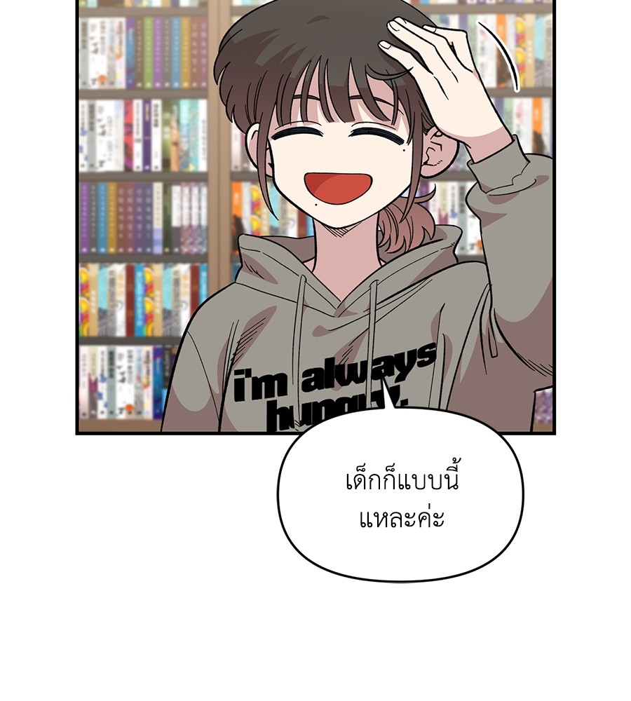 Childhood Friend Complex 31 (66)