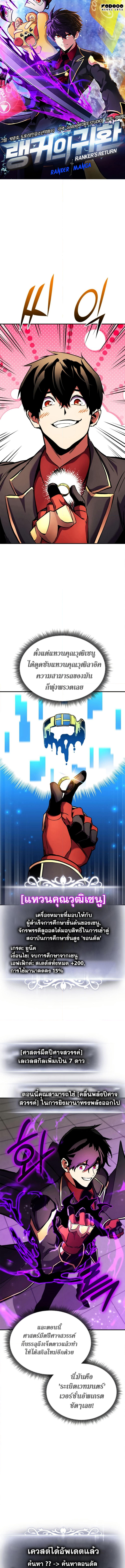 Ranker’s Return (Remake) 163 (1) 001
