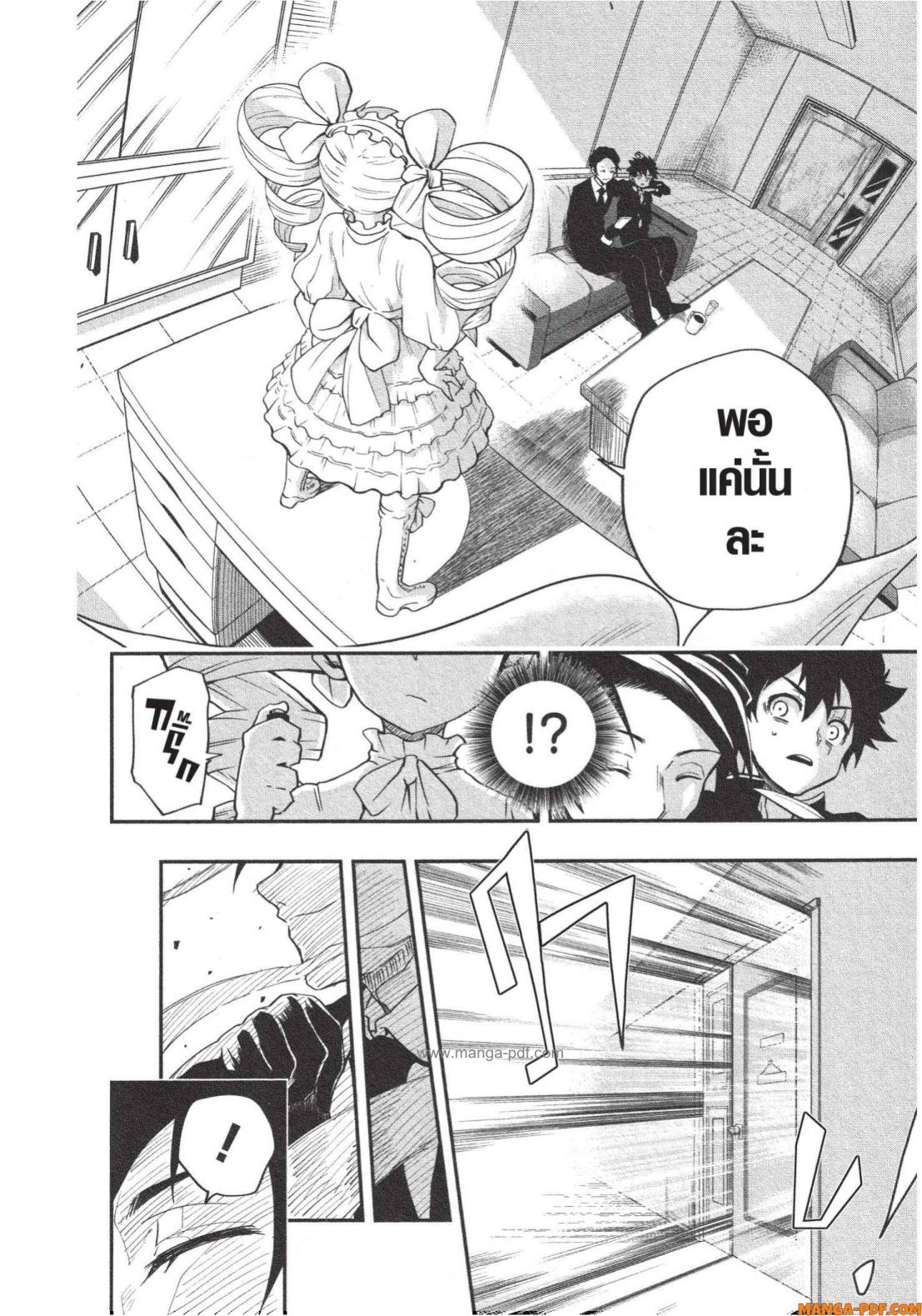 Yozakura san Chi no Daisakusen 1 (18)