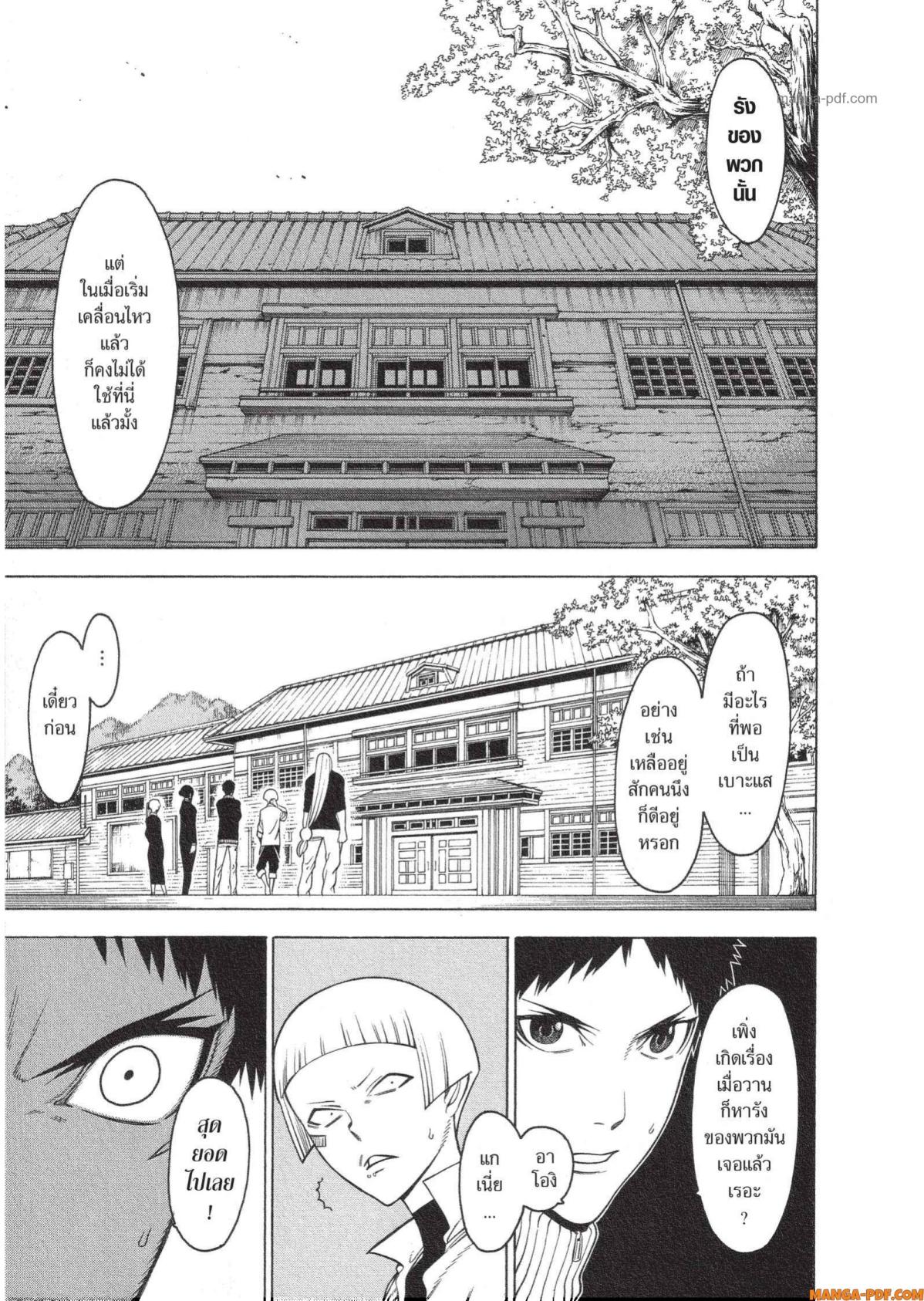 Mononogatari 17 (15)