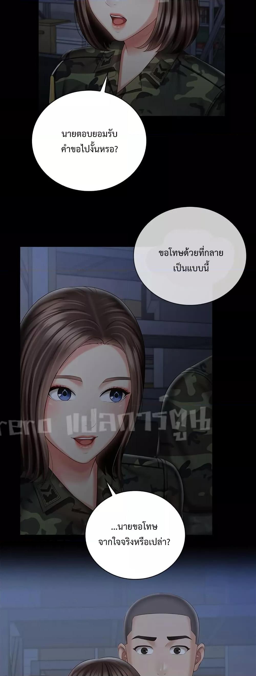 My Sister's Duty 74 (39)