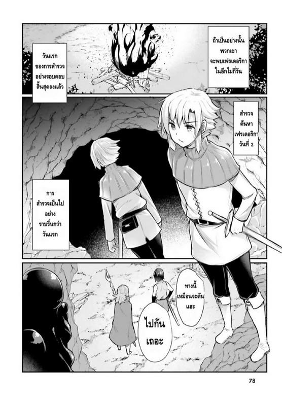 Inbi na Doukutsu no Sono Oku de 3 (20)