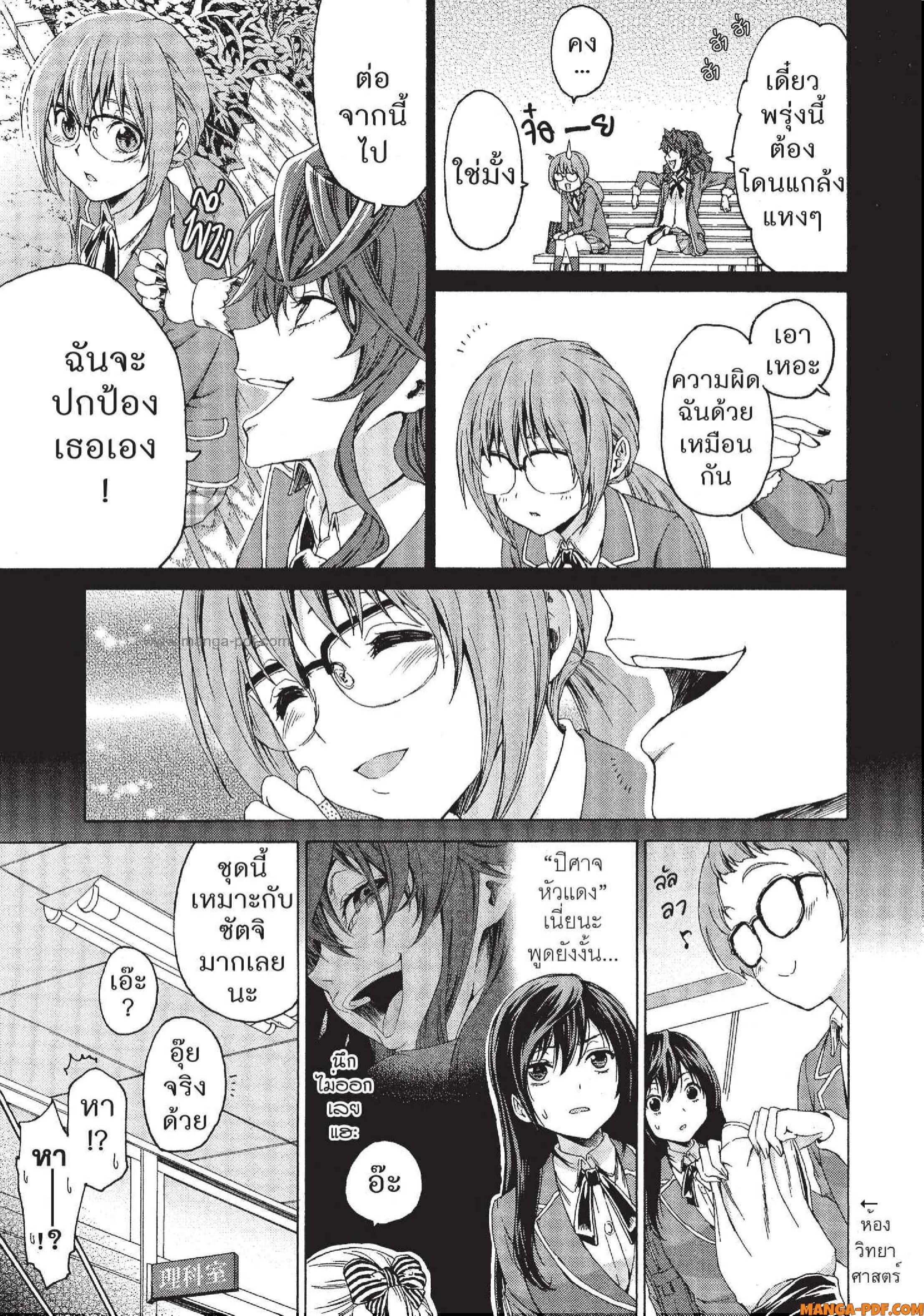 Man Ken 04 (25)