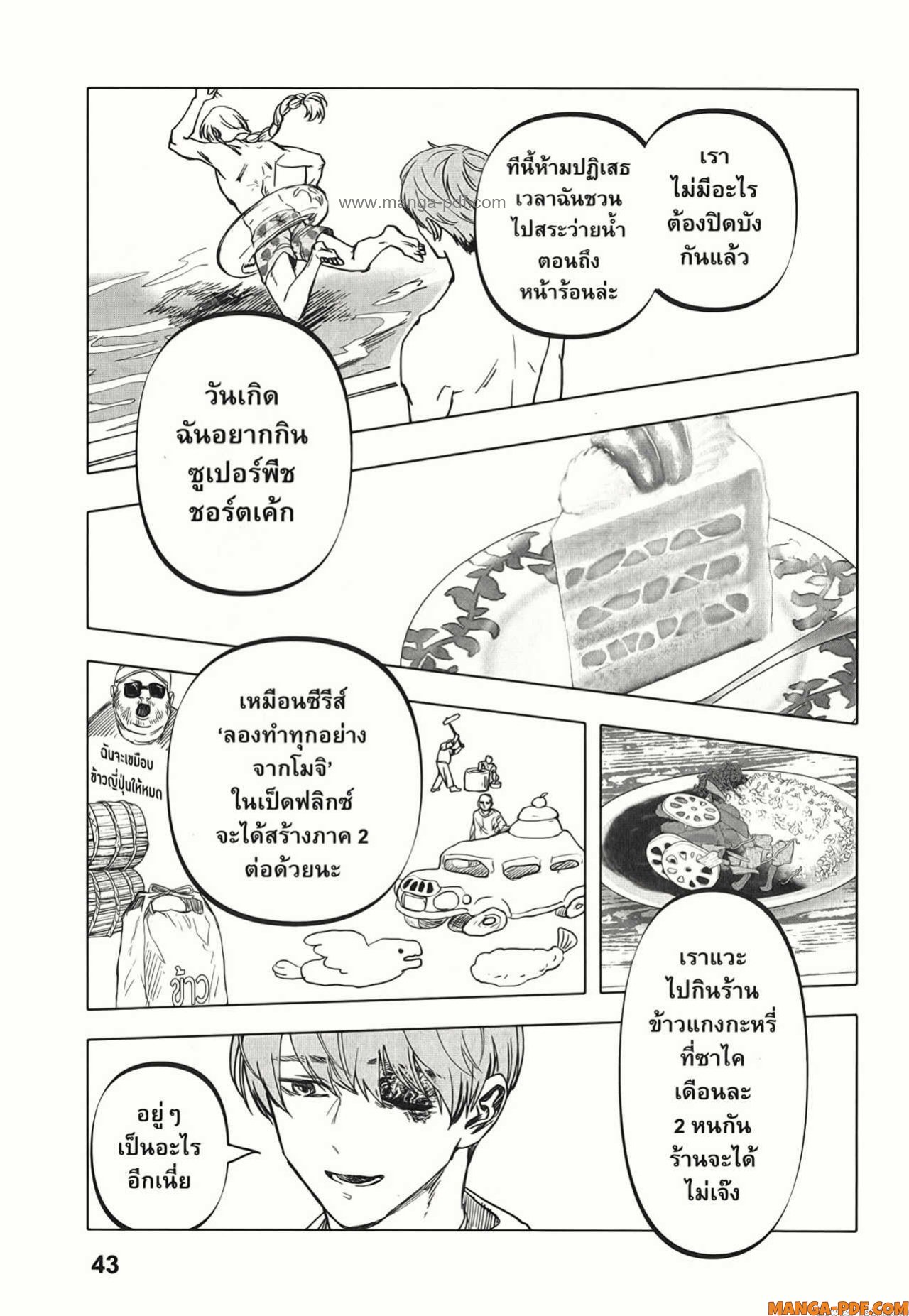 After God 17 (19)