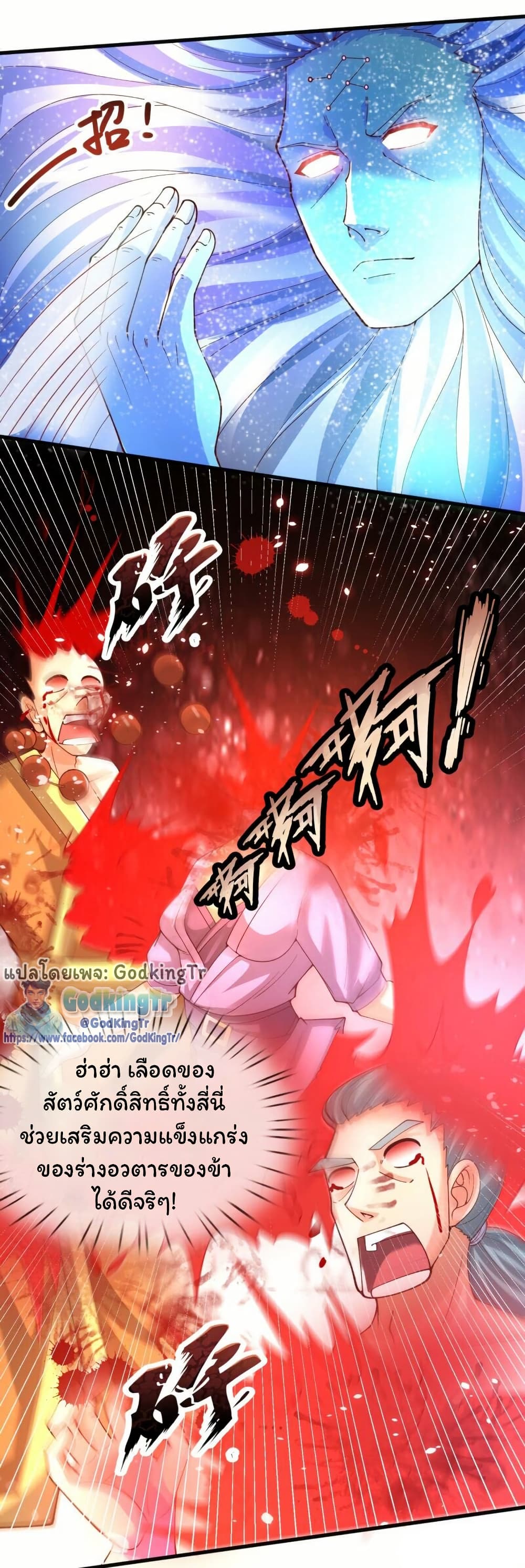 Eternal god King 282 20