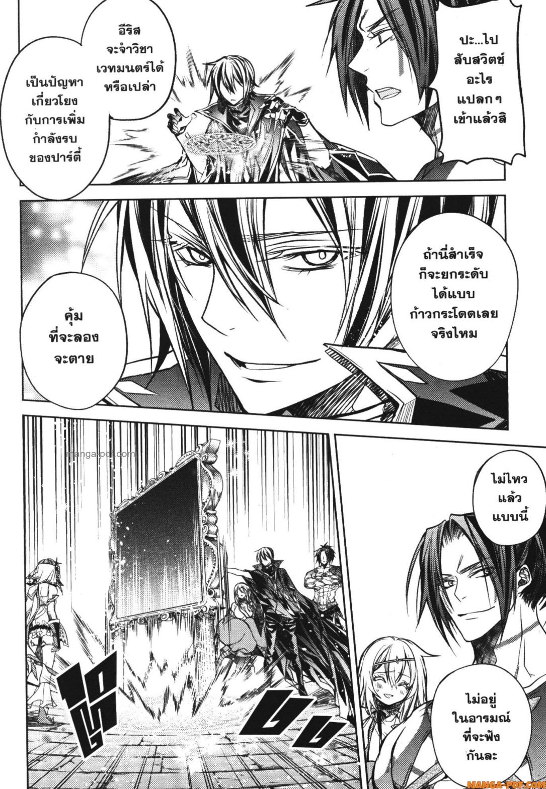 Senmetsumadou no Saikyou Kenja 16 (38)