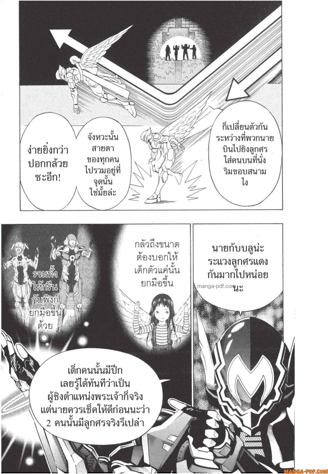 Platinum End 5 (67)