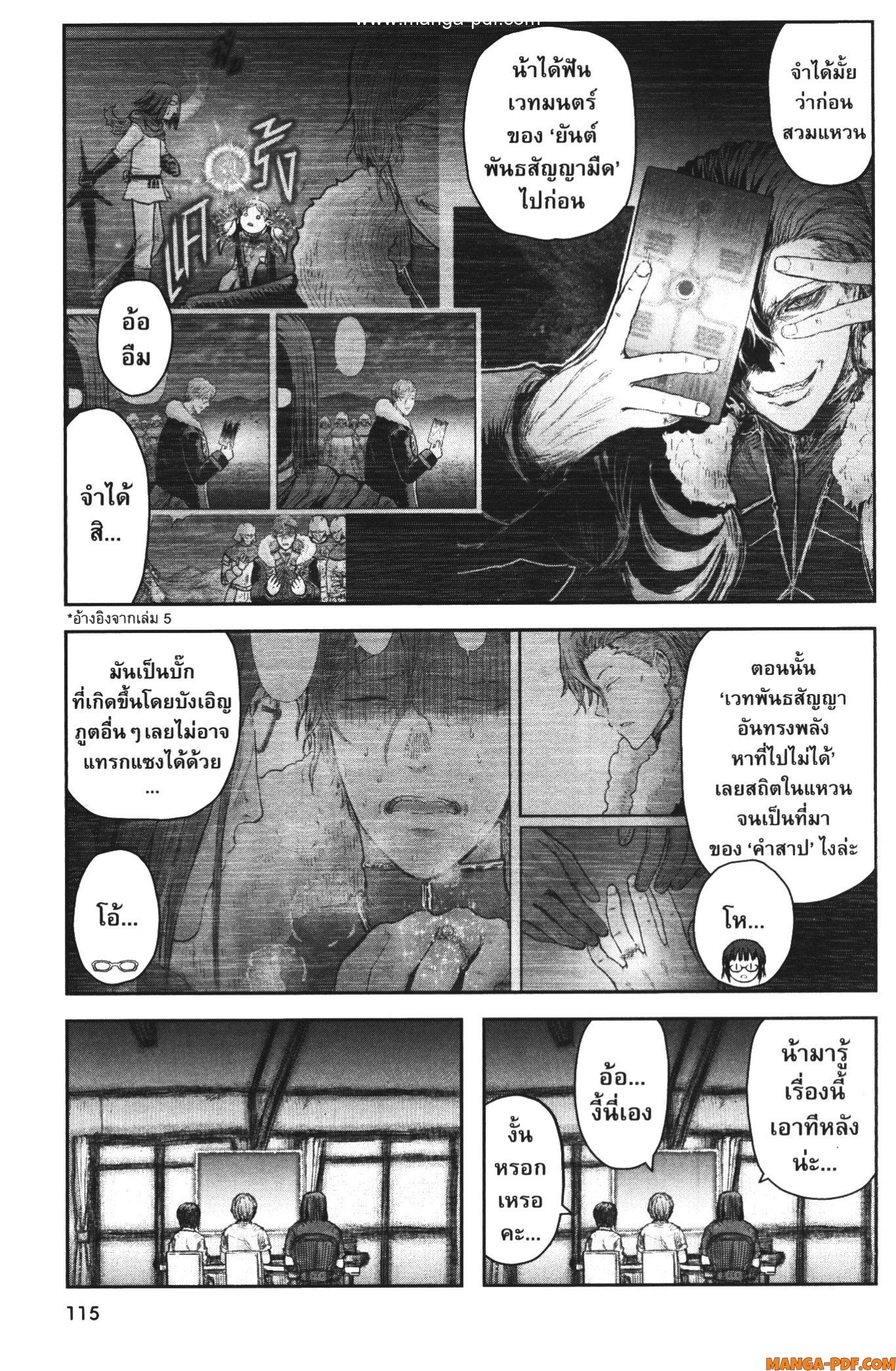 Isekai Ojisan 36 (23)