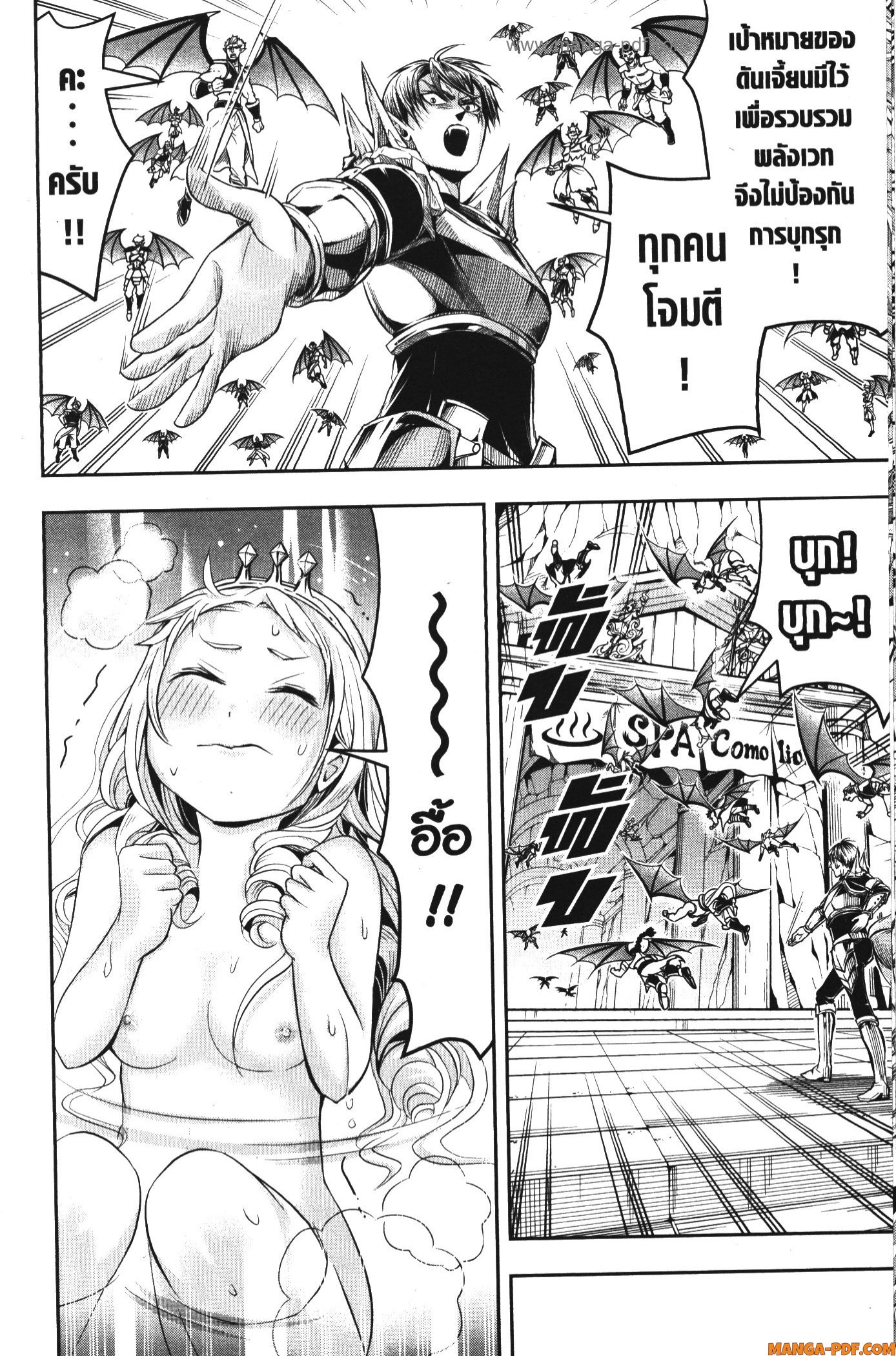 Shitsugyou Kenja no Nariagari 66 (6)