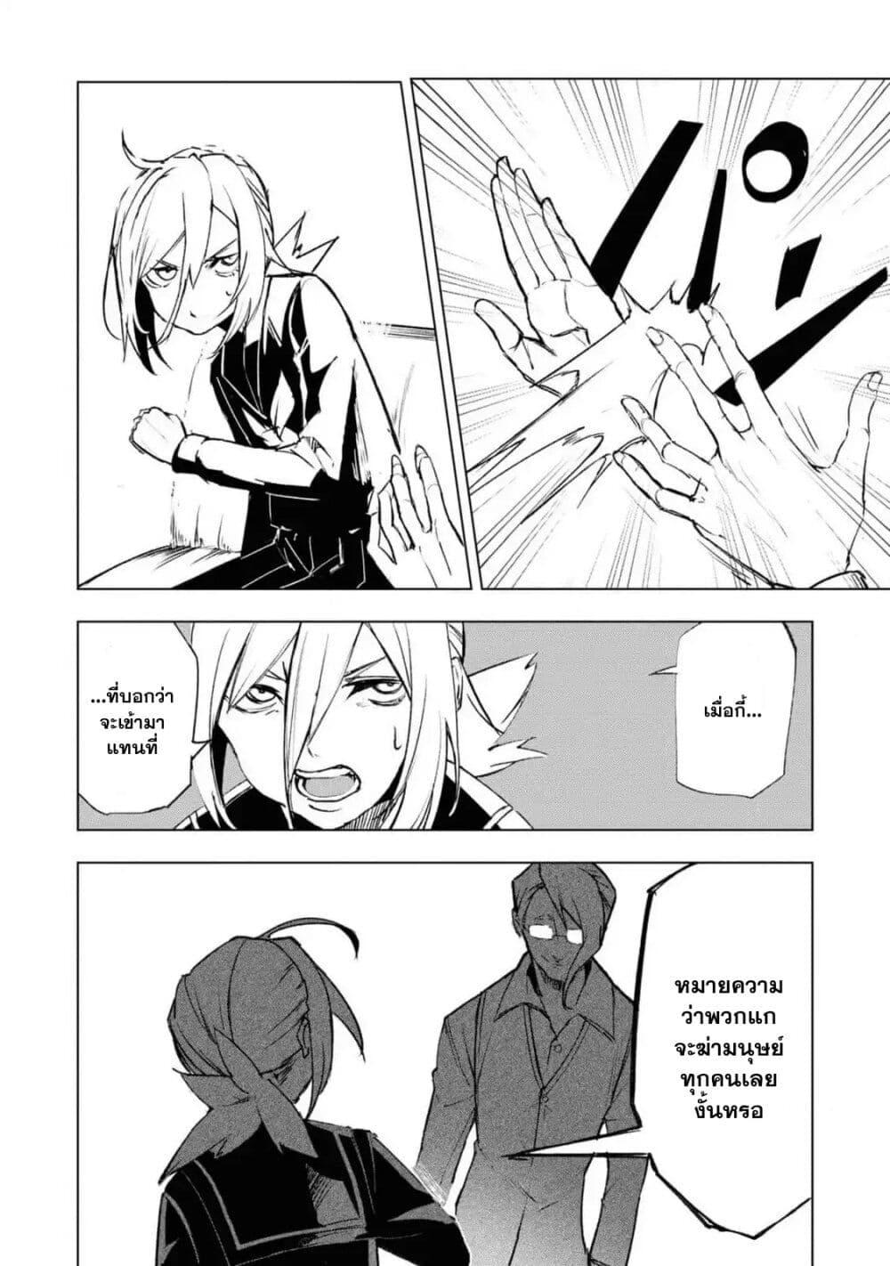 Futsuu to Bakemono 11 07