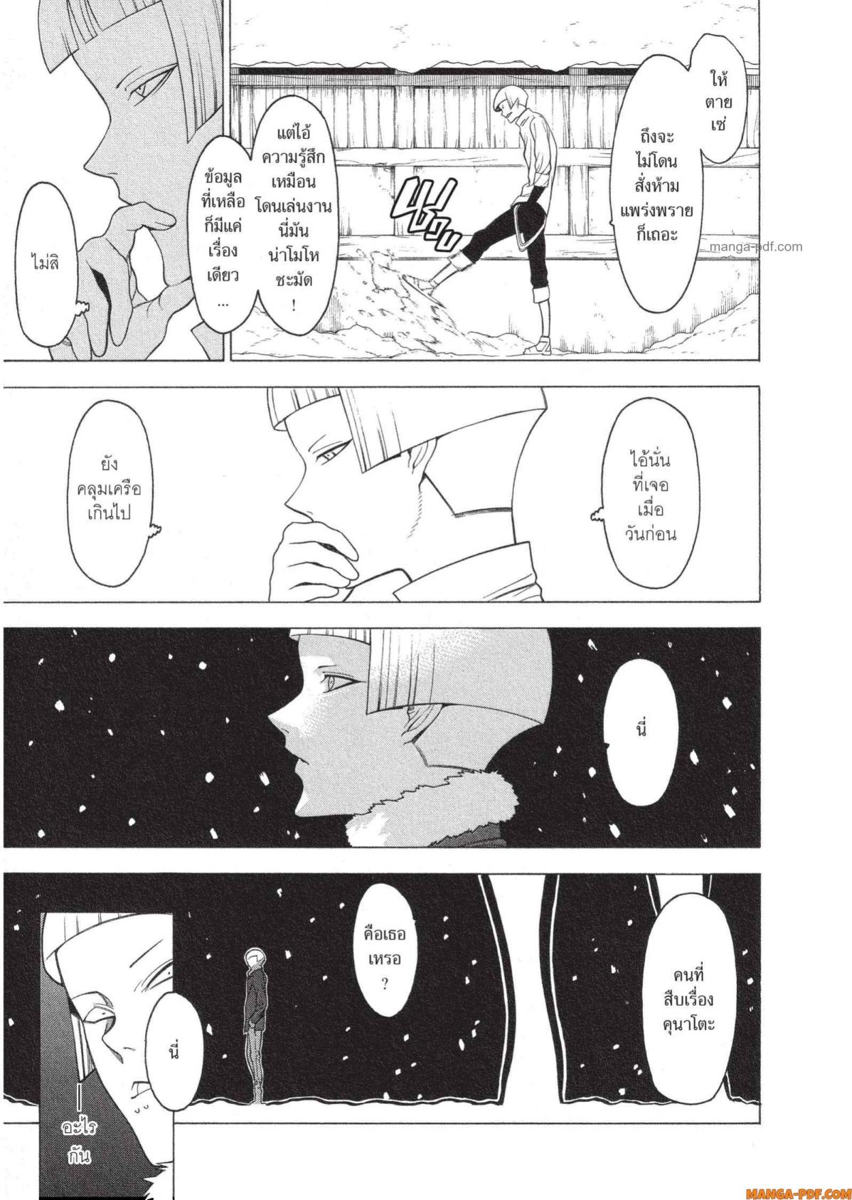 Mononogatari 12 (18)
