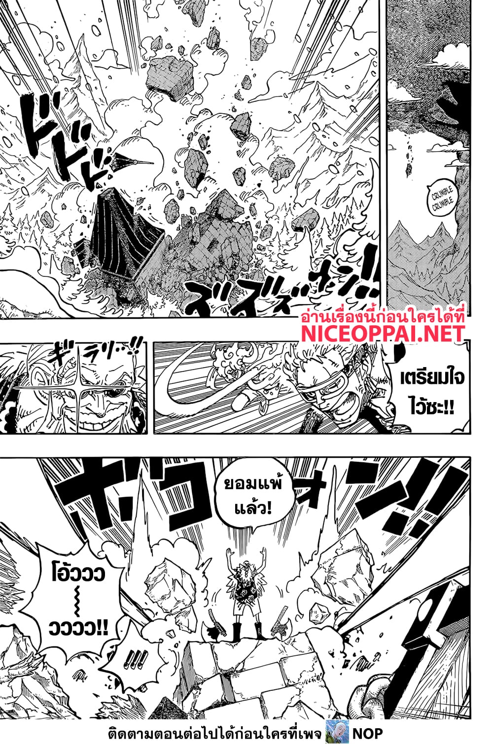 One Piece 1140 08