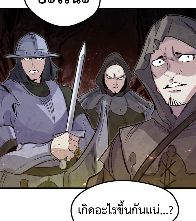 The Regressed Mercenary’s Machinations 21 138
