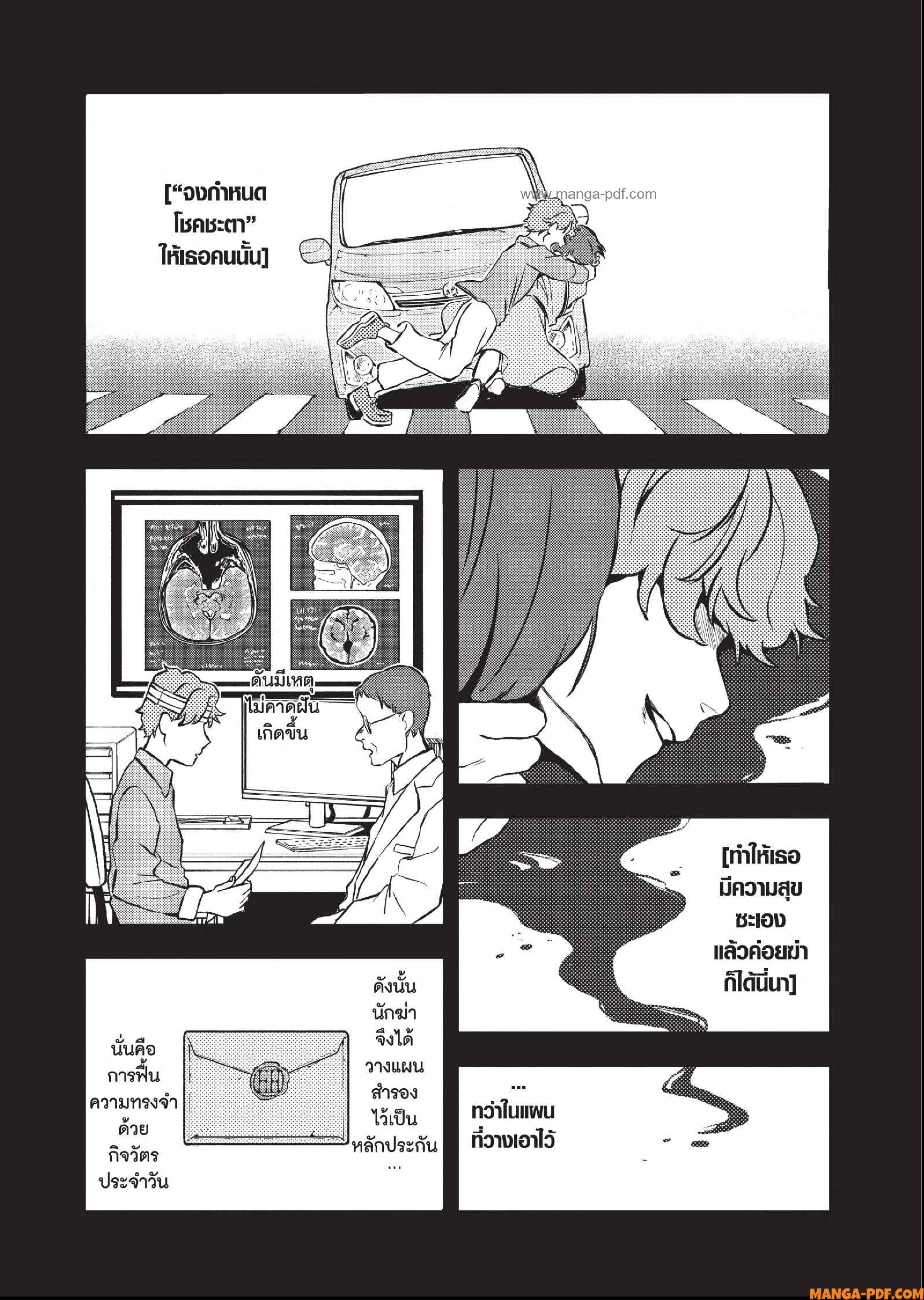 Hotel Inhuman 06 (4)