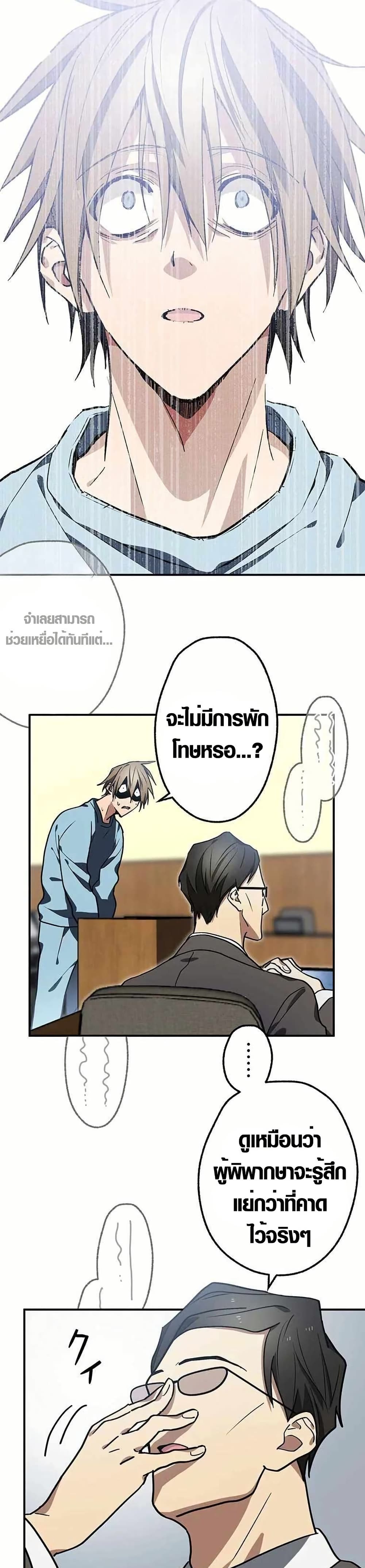 Aristocrat’s Revenge 2 39