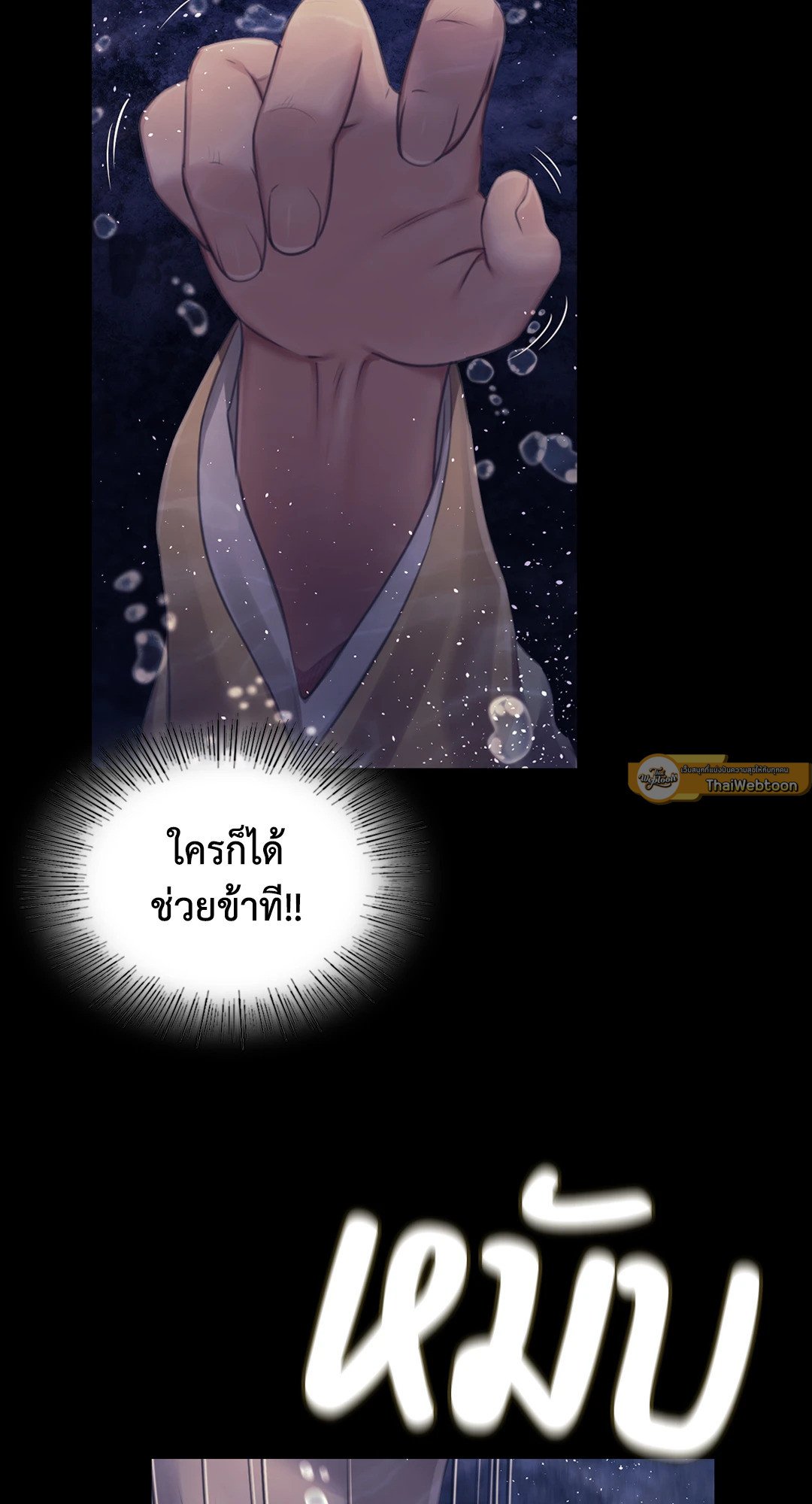 Madam (คุณนาย) 106 (54)