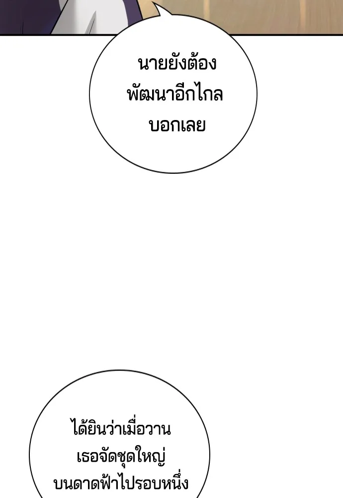 Gu Sera 4 139