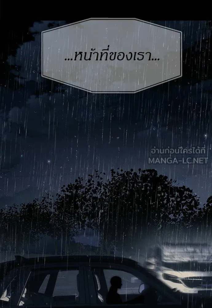 Undercover! Chaebol High School 97 153